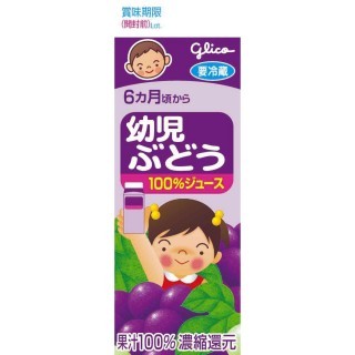 幼児ぶどう 100mlかける4